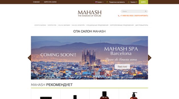 Сайт - www.mahash.es